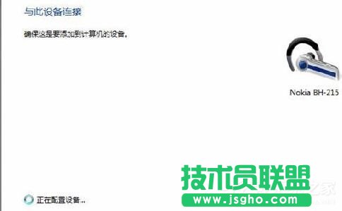 Win7蓝牙驱动怎么安装？安装蓝牙驱动的方法