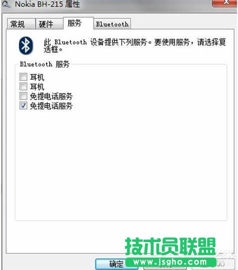 Win7蓝牙驱动怎么安装？安装蓝牙驱动的方法