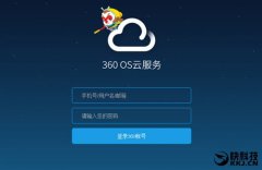 360云盘文件怎么快速下载？