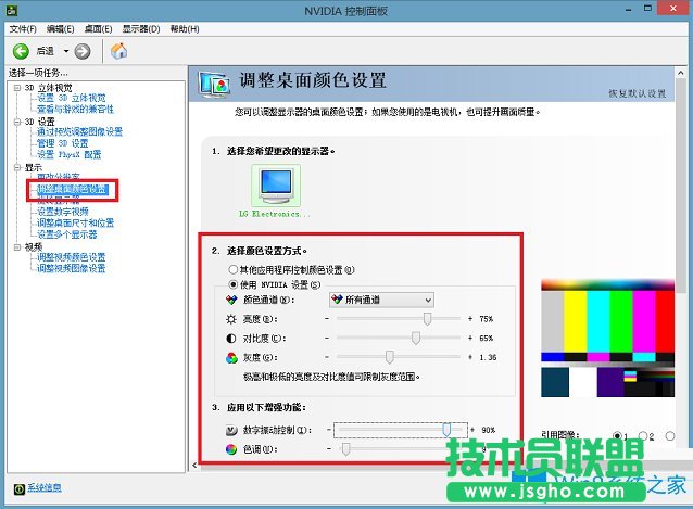 Win8烟雾头怎么调最清楚？