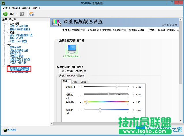 Win8烟雾头怎么调最清楚？