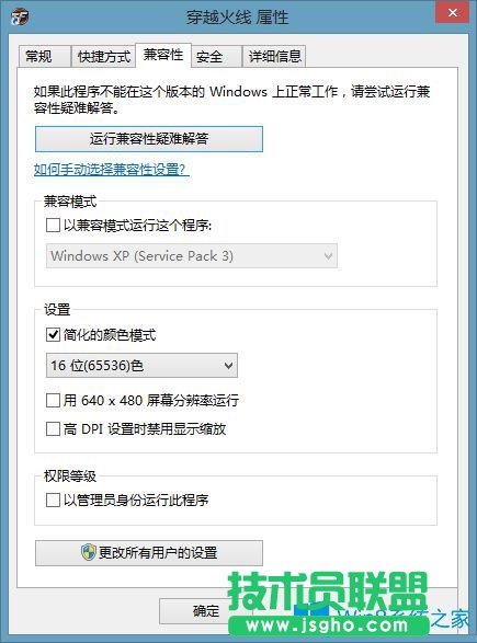 Win8烟雾头怎么调最清楚？