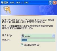 192.168.1.253路由器怎么设置