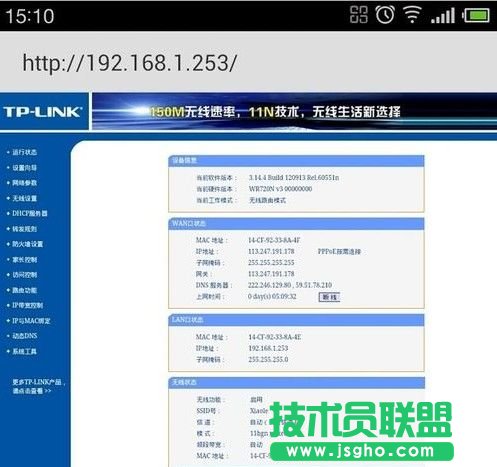192.168.1.253路由器怎么设置