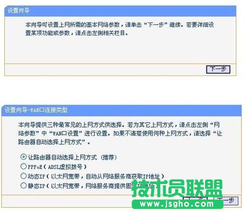 192.168.1.253路由器怎么设置