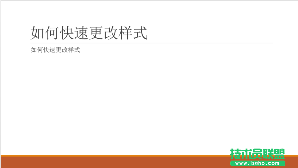 PPT中的图像样式怎么快速更改