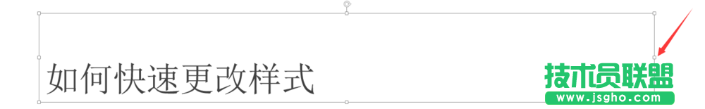 PPT中的图像样式怎么快速更改