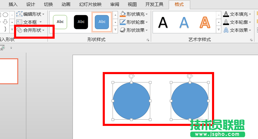 PowerPoint中布尔运算怎么使用