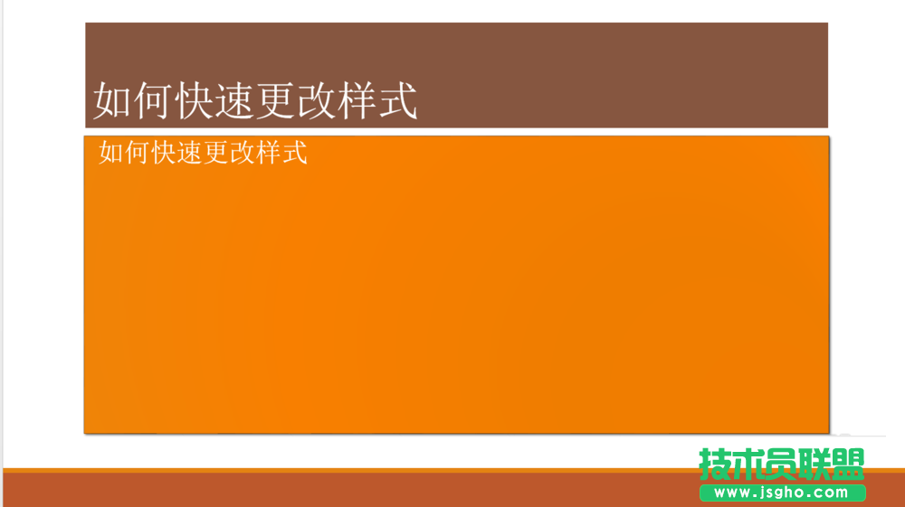 PPT中的图像样式怎么快速更改
