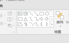 PowerPoint中布尔运算怎么使用