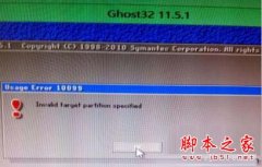 win10系统还原出现Usage Error 10099该如何解决?