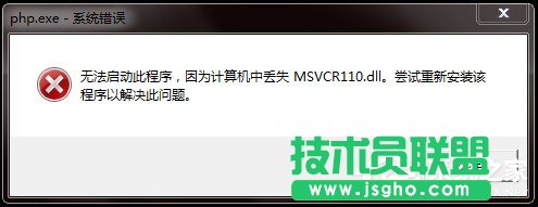 Win7丢失Msvcr110.dl怎么解决 三联