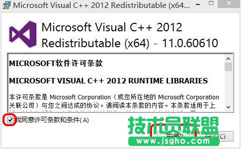 Win7电脑丢失Msvcr110.dll的解决方法