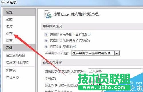 Excel2016默认保存路径怎么更改？Excel2016更改默认保存路径教程