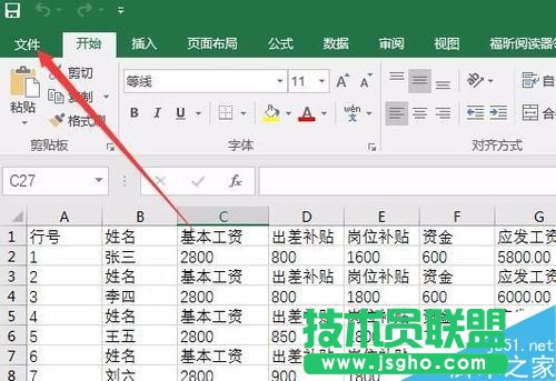 Excel2016默认保存路径如何更改 三联