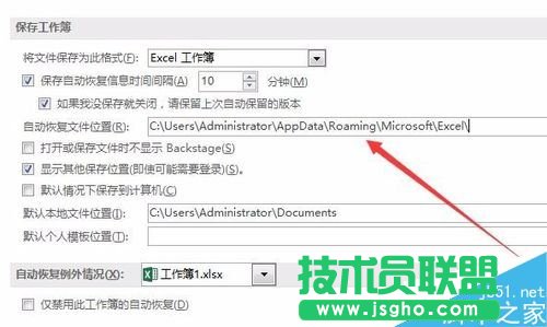 Excel2016默认保存路径怎么更改？Excel2016更改默认保存路径教程