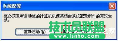 如何解决WinXP电脑宽带连接慢的问题(3)