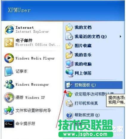 如何解决WinXP电脑宽带连接慢的问题(4)