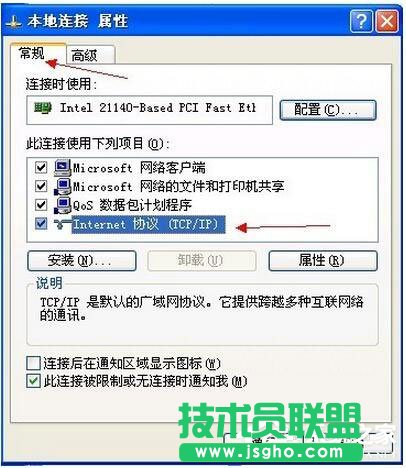 如何解决WinXP电脑宽带连接慢的问题(7)