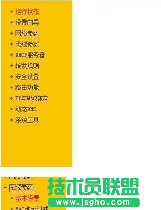 192.168.1.1路由器怎么设置和登陆
