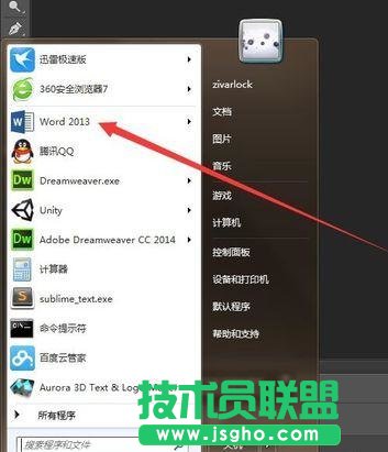 word怎么制作组织结构图 三联