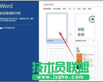 word怎么制作组织结构图