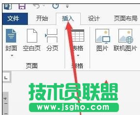 word怎么制作组织结构图
