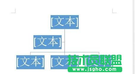 word怎么制作组织结构图