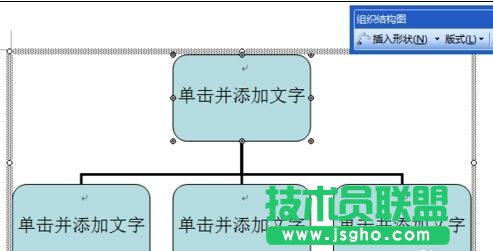 word怎么制作组织结构图