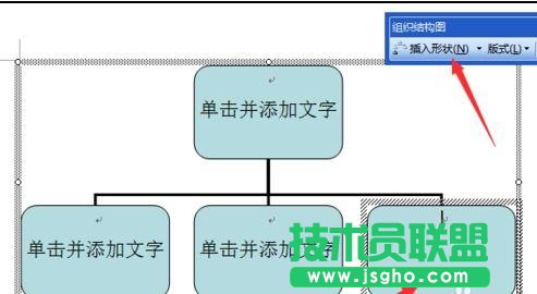 word怎么制作组织结构图