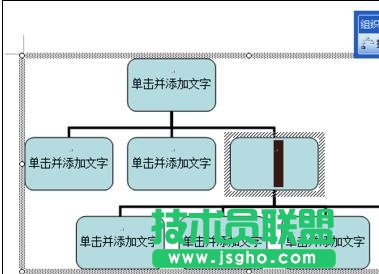 word怎么制作组织结构图