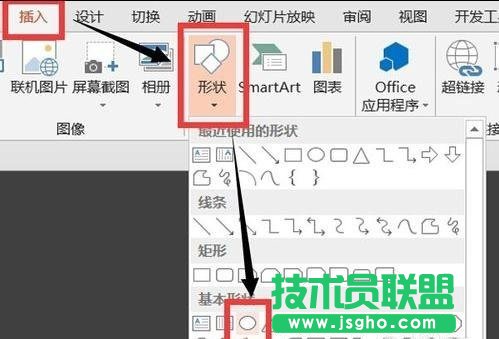 powerpoint怎么制作圆形图案 三联