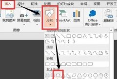 powerpoint怎么制作圆形图案