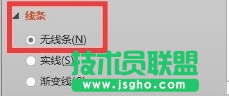 powerpoint怎么制作圆形图案