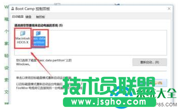 苹果电脑怎么设置默认启动win1系统？