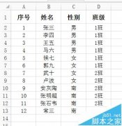 Excel表格怎么设置从指定部分分页打印