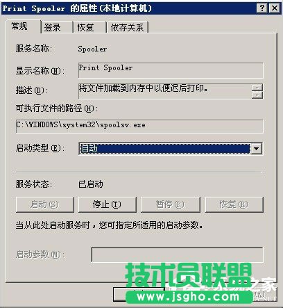 修复WinXP系统安装打印机驱动提示找不到指定的模块的问题(3)