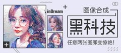 什么是inDream？