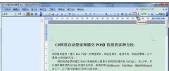 如何显示word文档结构图