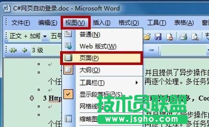 如何显示word文档结构图