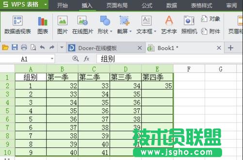 怎么将WPS表格数据制作成图表