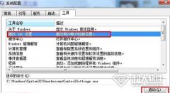 win7怎么关闭uac