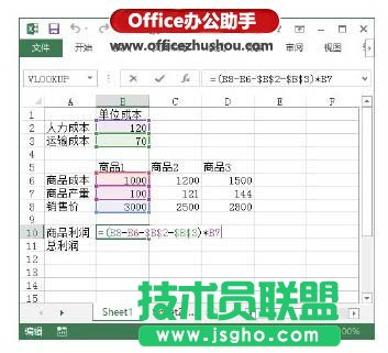 如何使用Excel方案管理器  三联