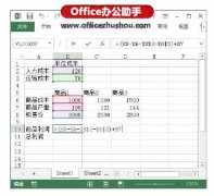 如何使用Excel方案管理器
