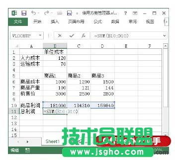 实例介绍Excel方案管理器的使用方法