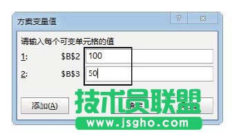 实例介绍Excel方案管理器的使用方法