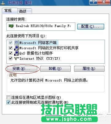 WinXP系统Netware客户服务禁用了欢迎屏幕的修复(1)