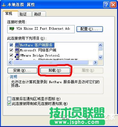 WinXP系统Netware客户服务禁用了欢迎屏幕的修复