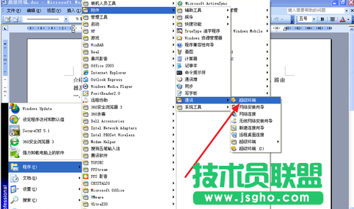 超级终端怎么用 三联