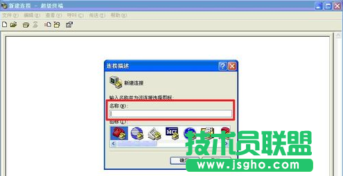 超级终端怎么用